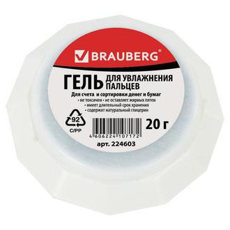 Губочница гелевая "Brauberg" 224603 20г