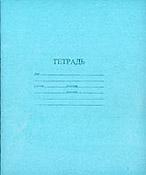 Тетрадь  12л. линия "Архангельск"