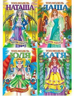 Игра-конструктор А4 Одень куклу Хатбер Катя, Наташа, Юля, Даша 8ИК4