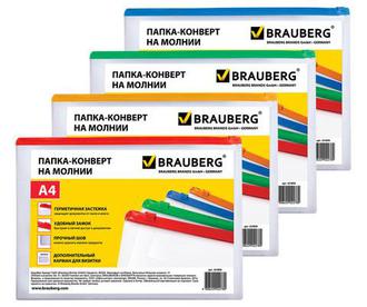 Папка на молнии "Brauberg" А4 0,15мм 221856