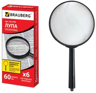 Лупа "Brauberg"  60мм 451799 увелич. 6
