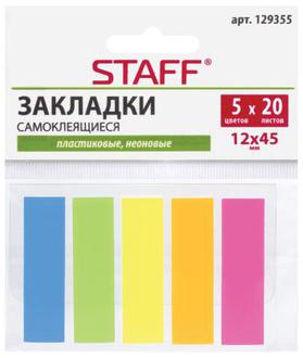 Липкий блок (закладки) 45*12 Staff 129355 5цв./20л. неон