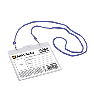 Бейдж (на шнурке) 90*120 45см 235715