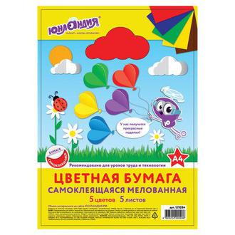 Набор цв. бум. самоклеящейся А4 5л. 5цв. 129284