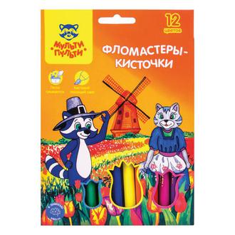 Фломастеры "Мульти" 12цв. 14745 кисточки