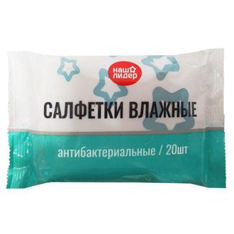 Салфетки влажные 20шт. антибактриальные