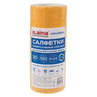 Салфетки универсальные вискоза в рулоне 605485 20шт. 23х25см оранжевые