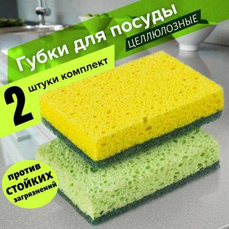 Губка д/посуды (2шт.) целлюлозные 605487